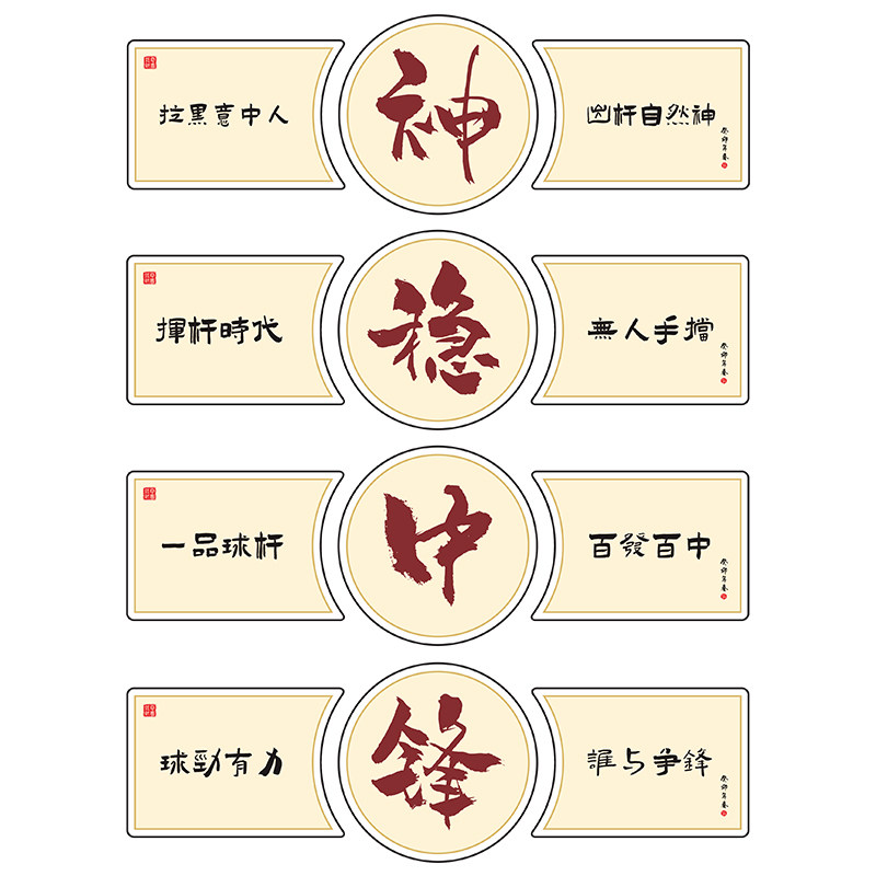 网红台球俱乐部装修设计墙面装饰
