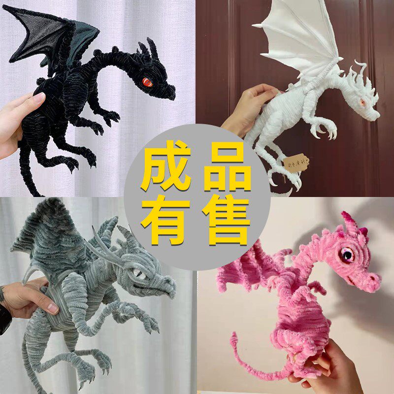 扭扭棒龙恐龙手工艺品diy礼物自己做扭扭龙材料包龙成品龙崽龙眼