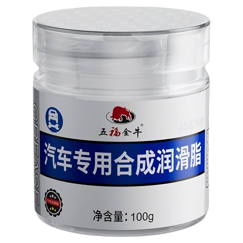 汽车润滑脂专用保养车门天窗养护