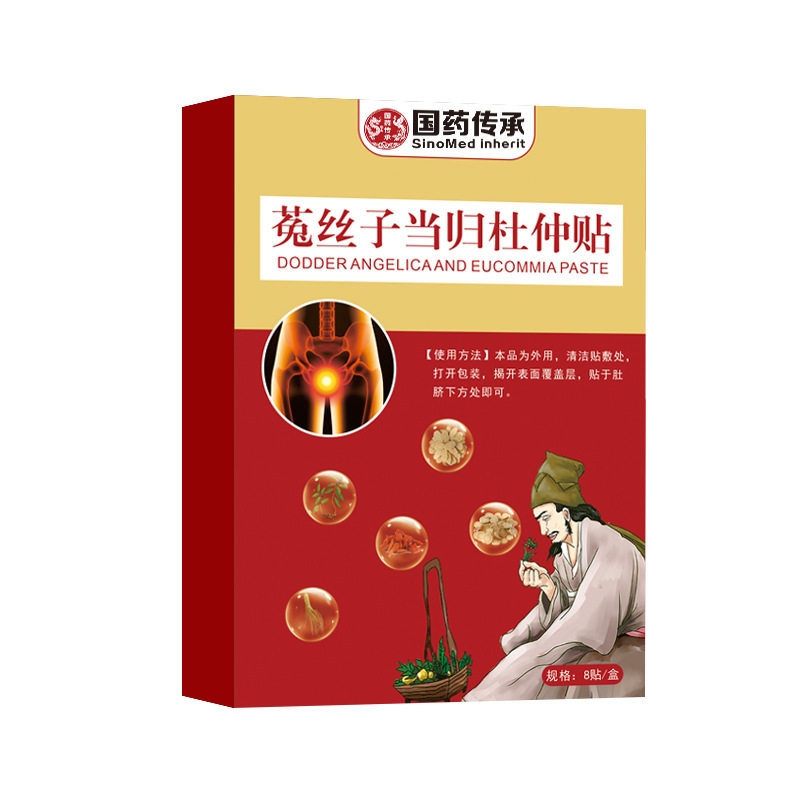 菟丝子当归杜仲贴前列专用贴