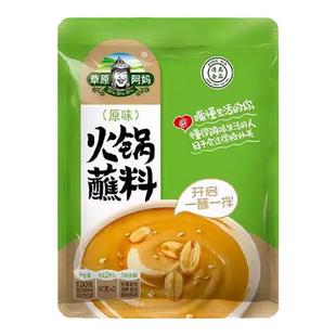 草原阿妈火锅蘸料100g原味香辣麻辣拌菜芝麻酱麻汁正宗花生酱拌面