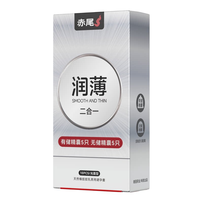 赤尾避孕套铂金升级003润薄二合一含玻尿酸超薄裸入男用安全套tt
