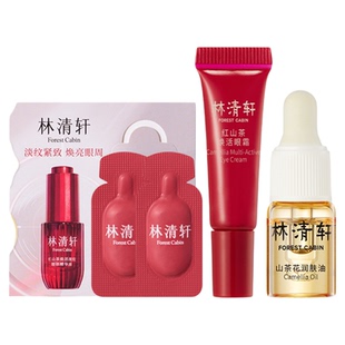 林清轩红山茶淡纹眼部精华油 紧致抗皱眼霜 山茶花润肤油中小样