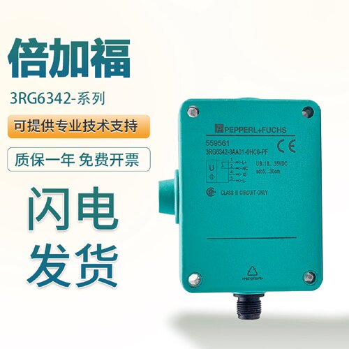 议价倍加福PF原装正品超声波传感器3RG6342-3AA01-OHD3-PF 质保一