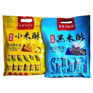 延安特产梁家河知青小米酥黑米酥260克每袋