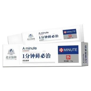 神经性皮炎外用膏去治顽固无激素根皮肤病癣藓湿疹疗除真菌感染xj