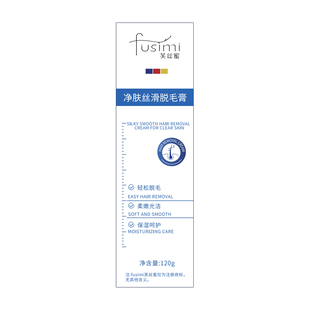 去阴毛私处脱毛膏女腋下不留黑点手腿毛全身可用永比基尼久根神器