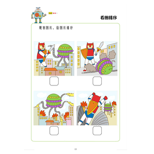 幼儿看图说话故事逻辑排序益智思维训练口语表达能力早教卡片教具