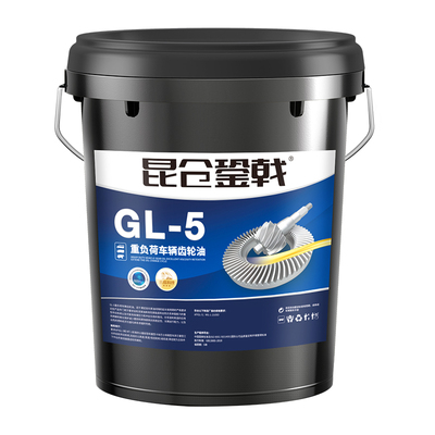 gl5齿轮油重负荷85W90/85W140