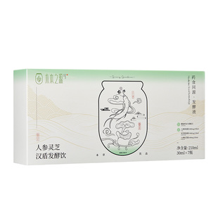 人参浓缩液灵芝发酵饮品红参植物西洋参酵素原液水养生滋补元旦节