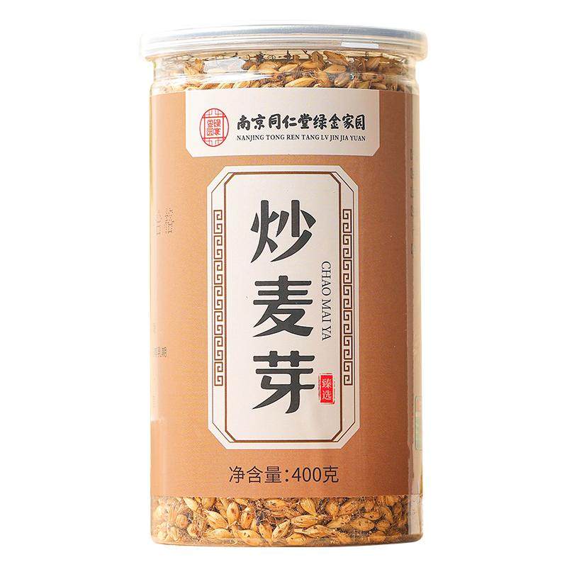 炒麦芽大麦回茶泡水奶宝熟正品旗舰店中大麦茶药断奶麦芽茶材正品
