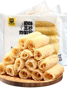 伴晓仙高品质响铃卷海底捞同款