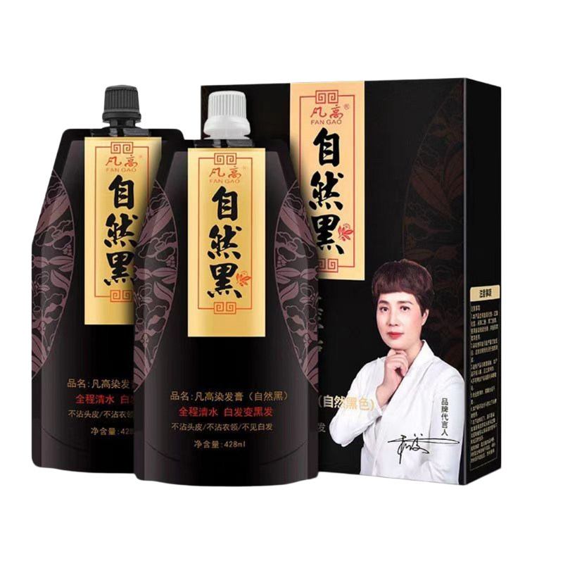 黑色染发剂凡高真不粘焗油白转黑