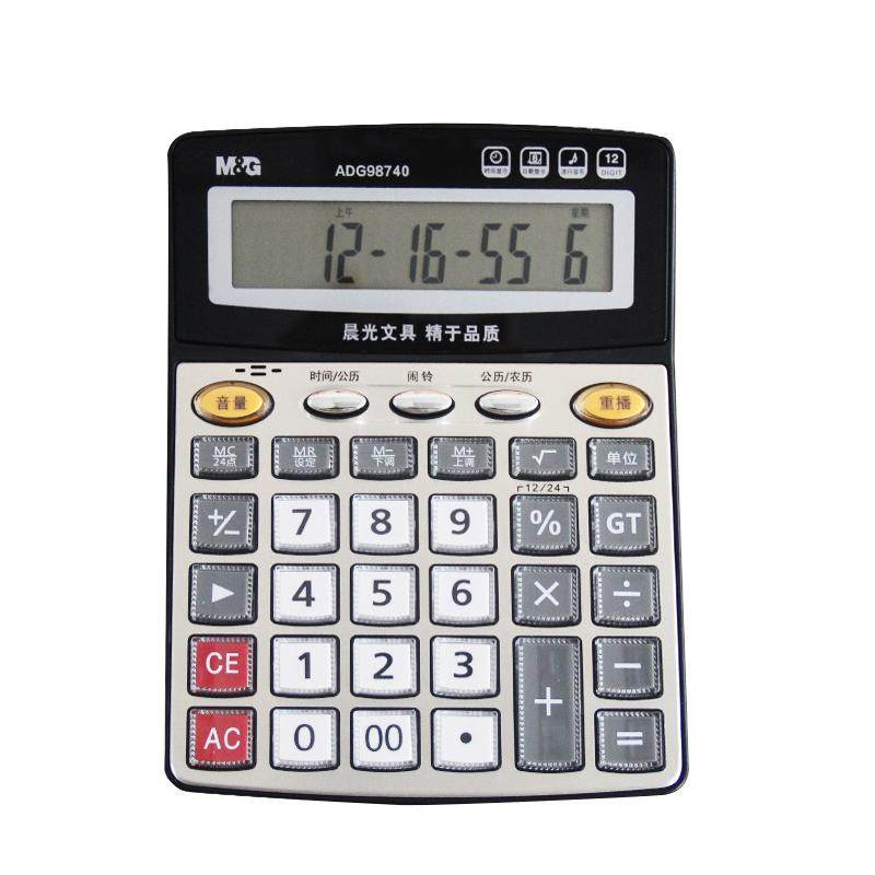 晨光文具语音款计算器财务会计办公室专用大号按键大屏幕真人发音太阳能计算机器学生用办公商务桌面型便携