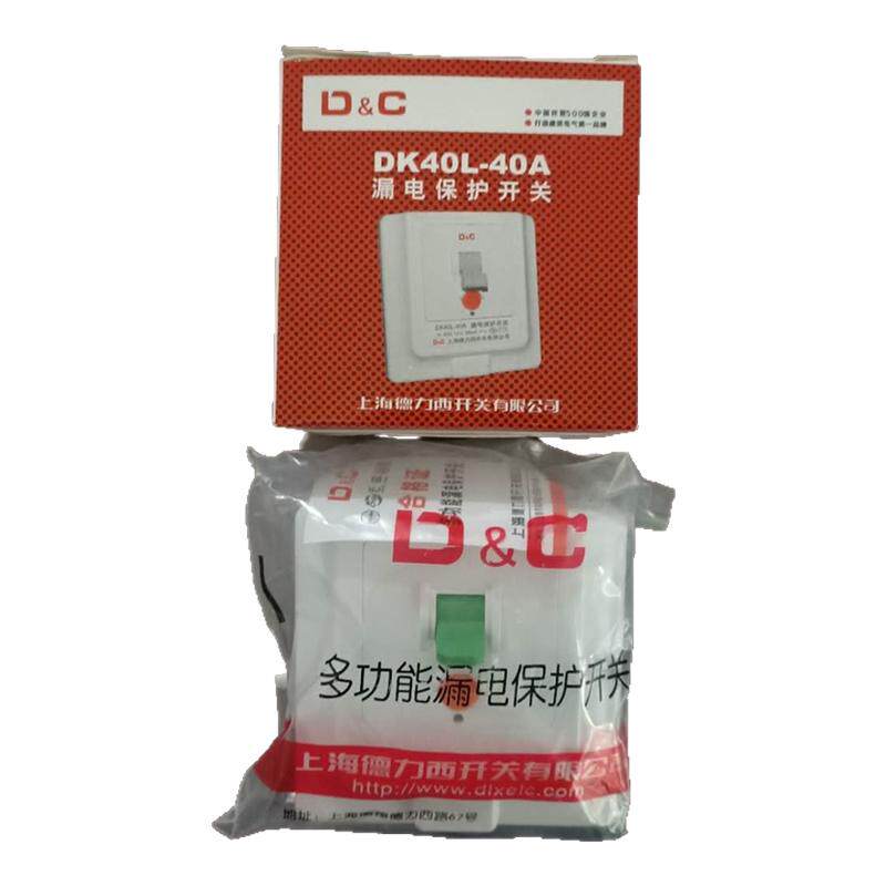 空调漏电保护开关86型暗装空调漏电保护器家用电热水器漏保带开关