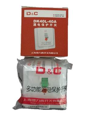 空调漏电保护开关86型暗装空调漏电保护器家用电热水器漏保带开关