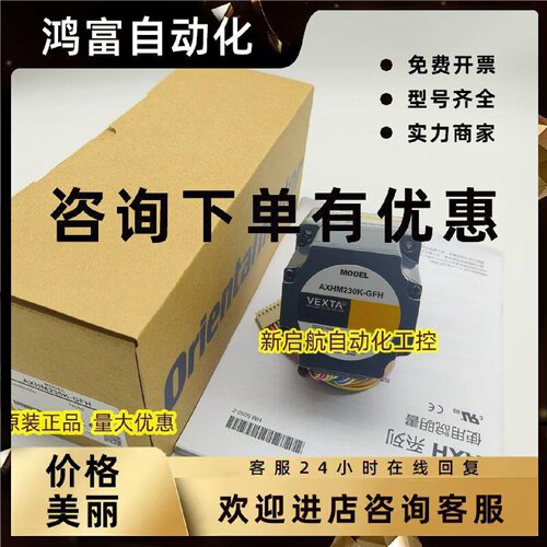 议价正品VEXT东方马达AXHM230K-GFH BLHM450K-GFS/A  BLHM5100K-G