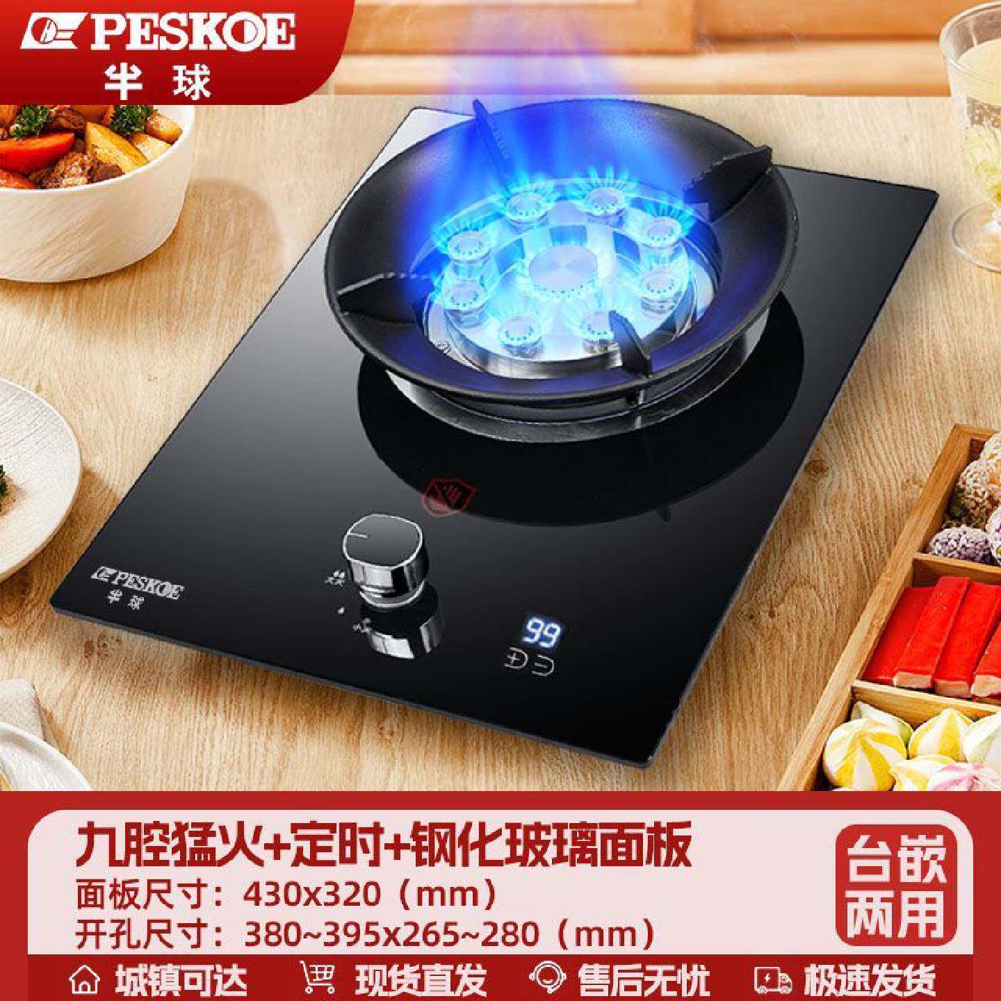 半球嵌入式单灶家用液化气天热气台式嵌入式燃气灶猛火节能单眼