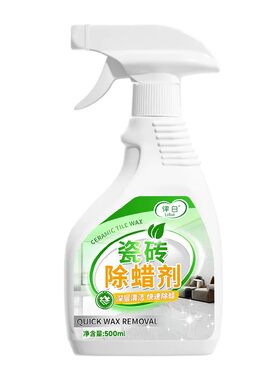 瓷砖专用除蜡剂地砖表面增亮抛光