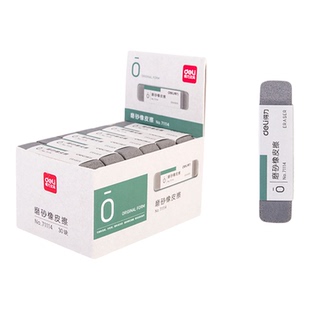 全砂橡皮擦学生考试不易留痕可擦圆珠笔中性笔轻松擦除得力橡皮