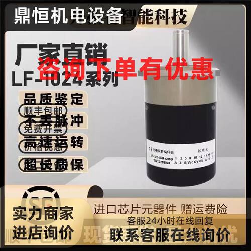 议价LF-102.4BM-C05D/C24F/E/A长春禹衡编码器替代100BM3600BM主