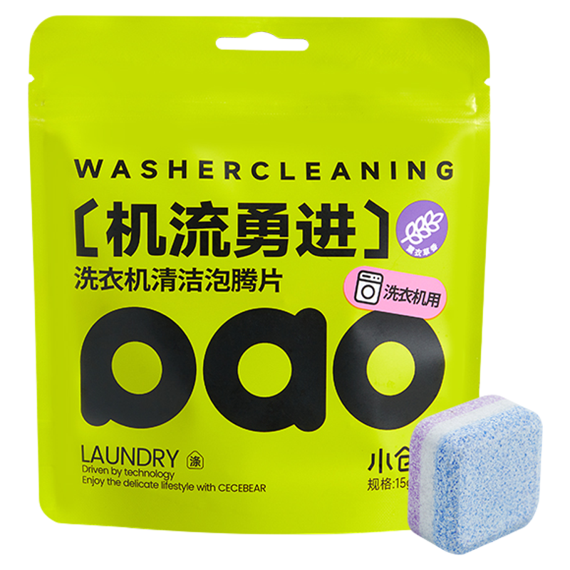 小仓熊洗衣机泡腾片洗衣机槽清洗剂滚筒专用清洁剂强力除垢杀菌