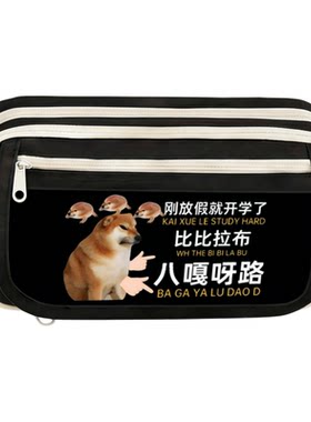 我的刀盾大容量多层笔袋比比拉布