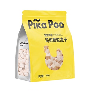 匹卡噗纯原整切片鸡胸肉颗粒冻干100g增肥发腮猫咪狗宠物2件95折