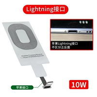 10 Вт импортированный чип Ti [без горячей зарядки] Специальная беспроводная наклейка Apple