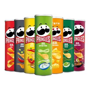 【7罐组合装】Pringles品客薯片酸乳酪洋葱味罐小吃7罐组合装