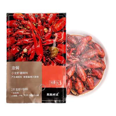 肥肥虾庄线下同款油焖小龙虾调料
