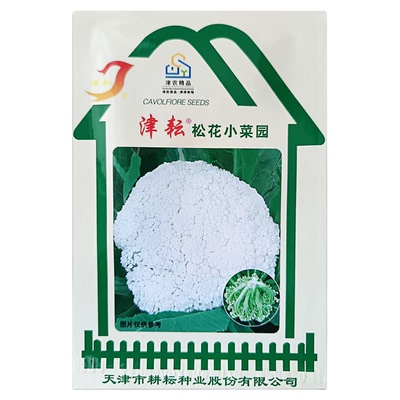 菜花甘蓝西兰花种子包对版包发芽