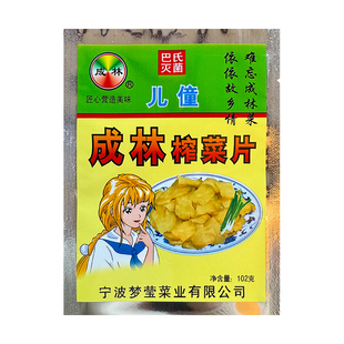 成林榨菜开胃下饭菜儿童榨菜片老味道鲜香嫩脆下饭咸菜小袋商用