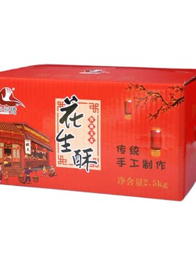 兴翔鹭花生酥特产零食整箱装送礼