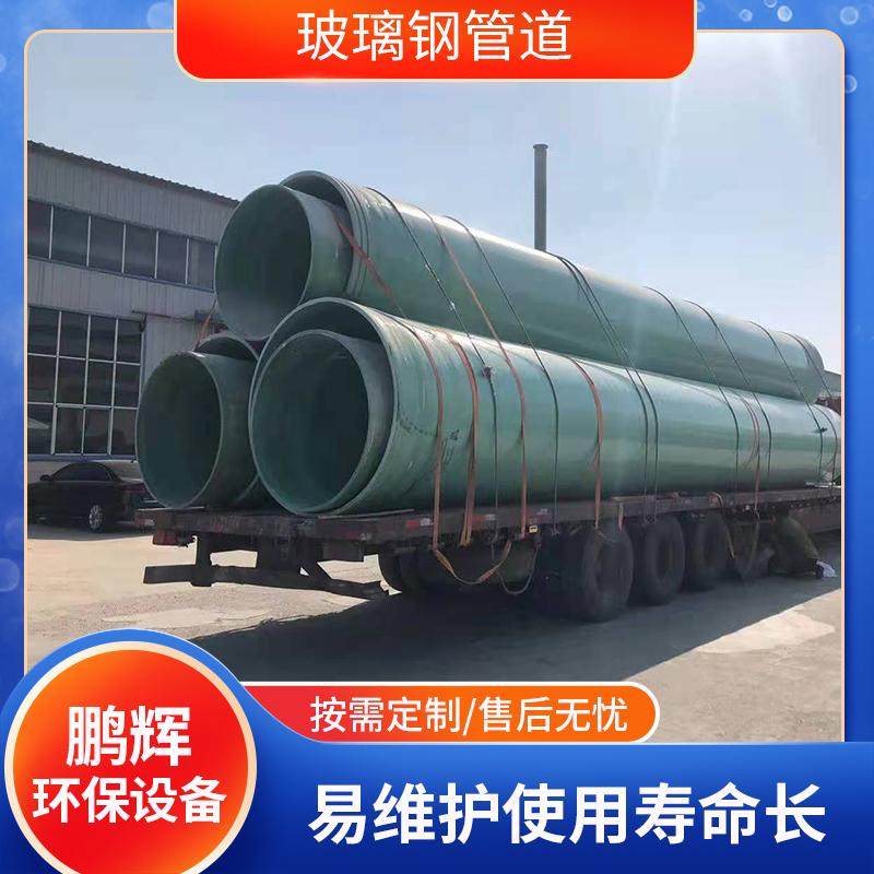 玻璃钢夹砂管玻璃钢排水专用道高重量轻排污管耐磨性好强度市政