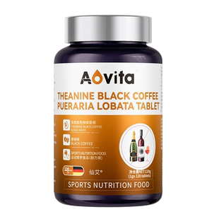 戒酒神器茶氨酸黑咖啡葛根片官方正品双硫仑戒酒草本精华强效戒酒