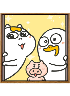 治愈系情侣小刘鸭鼻孔喵数字油画