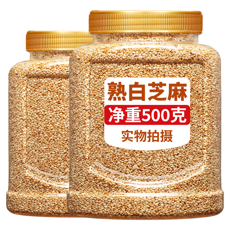 【出口级】熟白芝麻官方旗舰店