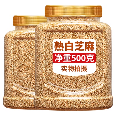 【出口级】熟白芝麻官方旗舰店