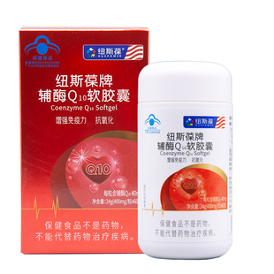 纽斯葆 广赛牌辅酶Q10维E软胶囊 400mg/粒*60粒/瓶*3瓶套餐