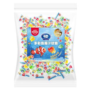 阿麦斯4D多彩鱼爆汁夹心水果软糖500g橡皮糖果零食散装独立小包装