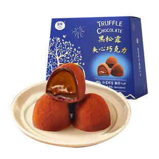 乐奈黑松露夹心巧克力礼盒装纯可可脂小零食礼物年货送女友喜糖果