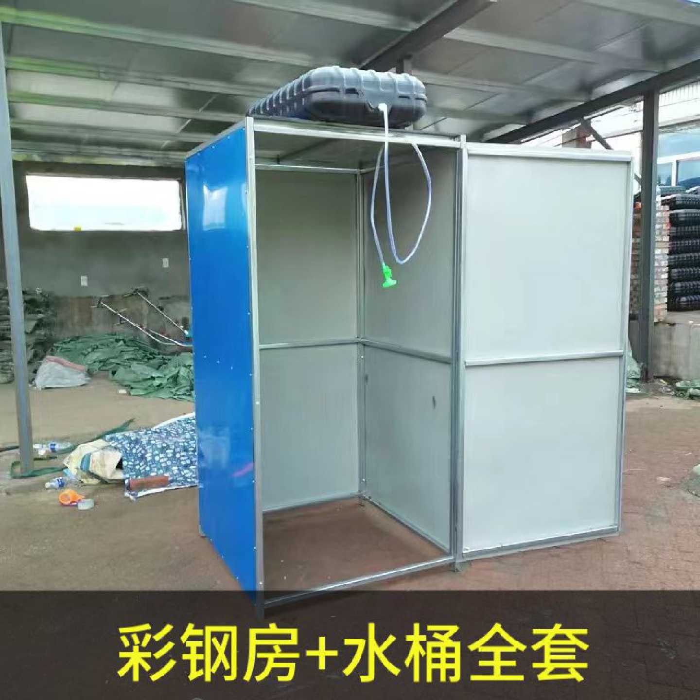 农村移动户外简易洗澡间组装淋浴房户外彩钢环保流动临时厕所