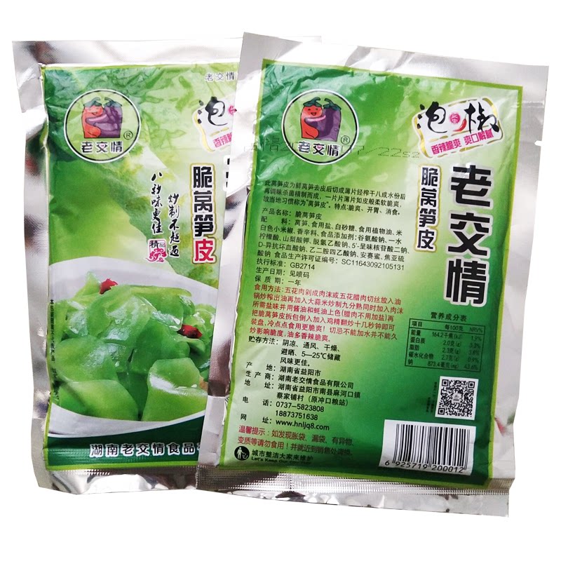 老交情莴笋皮 泡椒脆莴笋皮 下钣菜外婆菜酒店特色菜调味十袋包邮