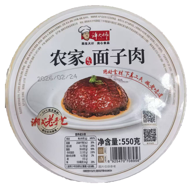许大师农家面子肉梅菜扣肉宴席菜