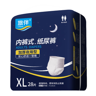 旅伴成人拉拉裤老人用尿不湿护理垫男女适用加厚夜用内裤式纸尿裤