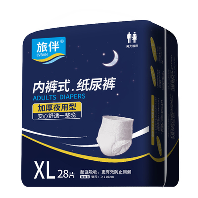 旅伴成人拉拉裤内裤式纸尿裤夜用