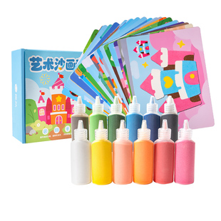 儿童彩色沙画手工diy材料制作创意填色男女孩刮画纸学生益智玩具2