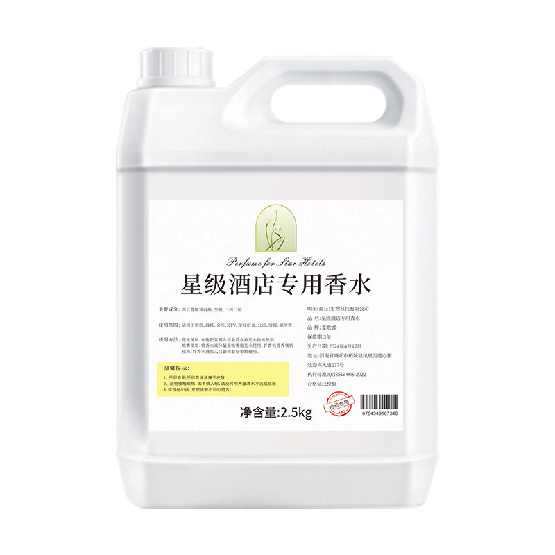 星级酒店专用香水补充液大瓶室内空气清新剂五星酒店散装大桶香氛