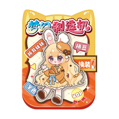 机灵姐换装贴纸豆豆本迷你小号